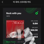 [세븐틴] 스밍횟수 다들 <b>몇</b>회 <b>정도</b>야?