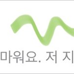 [NCT칠프] #8000 문자보내고 왔당 (인증o)