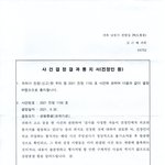 검사사칭한 <b>통지서</b>