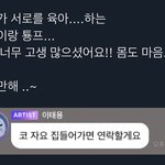 [이태용] 서로를 <b>육아</b>하는 툥이랑 툥프