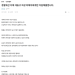 여자들이 <b>양성</b>평등 외치며 정의로운 척하는데
