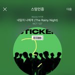 [NCT칠프] 멜론 23위 <b>유지</b>…올라가자
