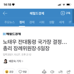 [NCT칠프] <b>확정</b>인듯 ㅋㅋ… 기사도 다 결정이라