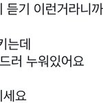 [NCT칠프] 아 나 라디오 못봤는데 ㅈㄴ <b>욱기</b>네