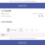 [모두드루와] 정국 역대급 루머조작정황(긴글주의)