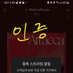 [세븐틴] 아니 누가 짹에 음방 결방 <b>피셜</b> 아니라고