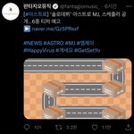 아스트로 <b>명</b>준이 트로트 <b>솔로</b>데뷔 일정 나왔네!