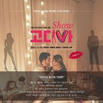 [댓글부탁해] '고디바 SHOW' 11월 1일 유튜브 라이브 스트리밍...