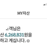 [ㅈㄱㄴ] 실시간 내 <b>계좌</b> ㅋㅋ