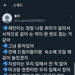 [NCT칠프] 재민이링 천러 둘 <b>사이</b>만 안좋은듯