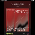 [세븐틴] <b>오늘</b> <b>안</b>에 3000만