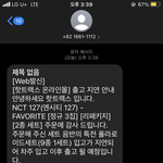 [NCT칠프] 엥 핫트<b>출고</b>