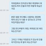 [꼭조언부탁] 온수매트가상황마다<b>온도</b>가다를수있나요?