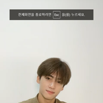 [펜타곤] <b>옌안</b>이 모습