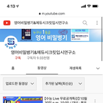 수능 <b>영어</b> 찍기 팁