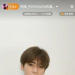 [펜타곤] 유토 지금 한국에서 격리중