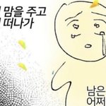 나 <b>연애</b> <b>관련</b>해서 하나만 들어줄 착한사람…