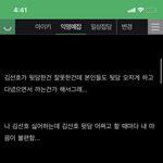 역시 레전드 인스티즈 검사커플에 이어 또 <b>허언</b>을!