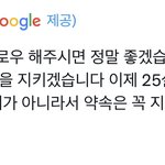 [펜타곤] 하…. 열심히 따라와달래