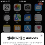 <b>에어</b>팟 샀는데 좇됨..