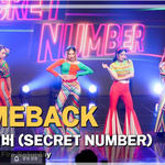 [모두드루와] 시크릿넘버 쇼케 '<b>불토</b>' 라이브 ㄱㄱㄱ