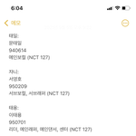 [NCT칠프] ㅅ바 ㅋㅋㅋㅋ메모장 정리하다가 ㅋㅋㅋㅋㅋ입덕<b>초반</b><b>때</b>