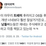 <b>쿨병</b> 걸려버린 06 트페미…