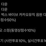 [NCT칠프] 음중 1위하려면 우리가 해야할거 정리해왔어