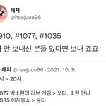 [NCT칠프] 라디오 <b>문자</b> 보내자 지금! (인증ㅇ)