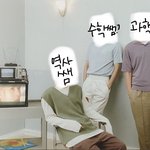 [NCT드림] 트위터에서 본 건데 진짜 <b>고딩</b> 때 쌤 같네 ㅋㅋㅋ