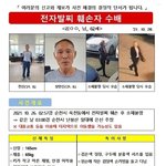 전과 35 범 <b>순천</b>에서 돌아댕기고 있대
