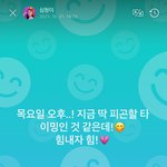 위클리 수진이랑 스키즈 <b>승</b><b>민</b> 사겨?