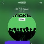 [NCT칠프] 3일내내 스밍잘못하는 <b>트친</b> 어캄..
