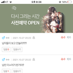 [드루와] 아 이새 <b>끼</b> ㅈㄴ 역겹다