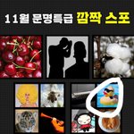 <b>문특</b> 스포 이거 누구야????