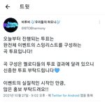 [BTOB] 총공팀이 <b>준비</b>한거 너무 좋아