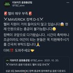 [더보이즈] 우리 아직도 <b>헬퍼</b> 많이 부족하대..