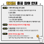 [군대] 총공 <b>논의</b> 날짜 정해졌어