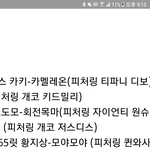 [아이콘] 바비 <b>쇼미</b>나오네 ㅊㅊ