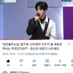 [스키즈] 이거 포럼 올초에 공연했던 그거지?