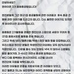 [엔하이픈] 음<b>총팀</b> 공지 꼭 읽어줘