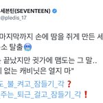 [세븐틴] <b>라임</b>봐ㅋㅋㅋ
