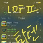 [NCT드림] 아름다운 <b>탑텐</b>만 쌓자 ~