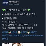 [NCT칠프] 아닠ㅋㅋ 폴라 <b>검열</b>한거
