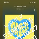 [NCT드림] 나도 스밍 인증플 <b>참여</b>할래~~~뭐야뭐야