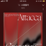 [세븐틴] <b>원우</b>는