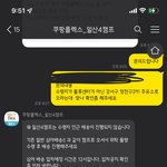 [이것좀봐줘] 문제많은 쿠팡플렉스상담사