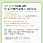 [NCT칠프] 푸딩이들아 우리 꼭 해야할거래 <b>필수</b>‼️‼️(인증0)
