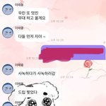 [NCT칠프] <b>피곤</b>한데 어케 버티냐