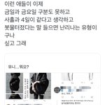 [추반] 열받는 썸남 추반
